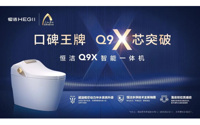 發(fā)展進入深水區(qū)，衛(wèi)浴行業(yè)靠什么打破增長天花板？